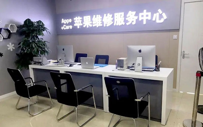 邵阳县中山苹果手机授权维修点地址电话信息